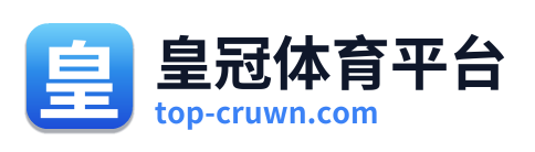 皇冠体育平台 Logo